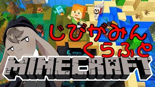【 Minecraft 】金曜日のゲムする生存報告会~家ティ~【 Vtuber 】
