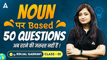 Noun Based Questions | Noun English Grammar | Bank Exam English by Kinjal Gadhavi
