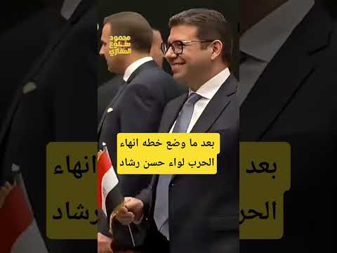 بعد ما وضع خطه انهاء الحرب لواء حسن رشاد مصر المخابرات المصريه محمود سلوع المغازي