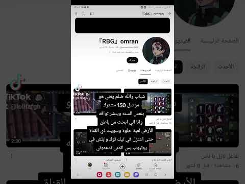 وربي حرااام