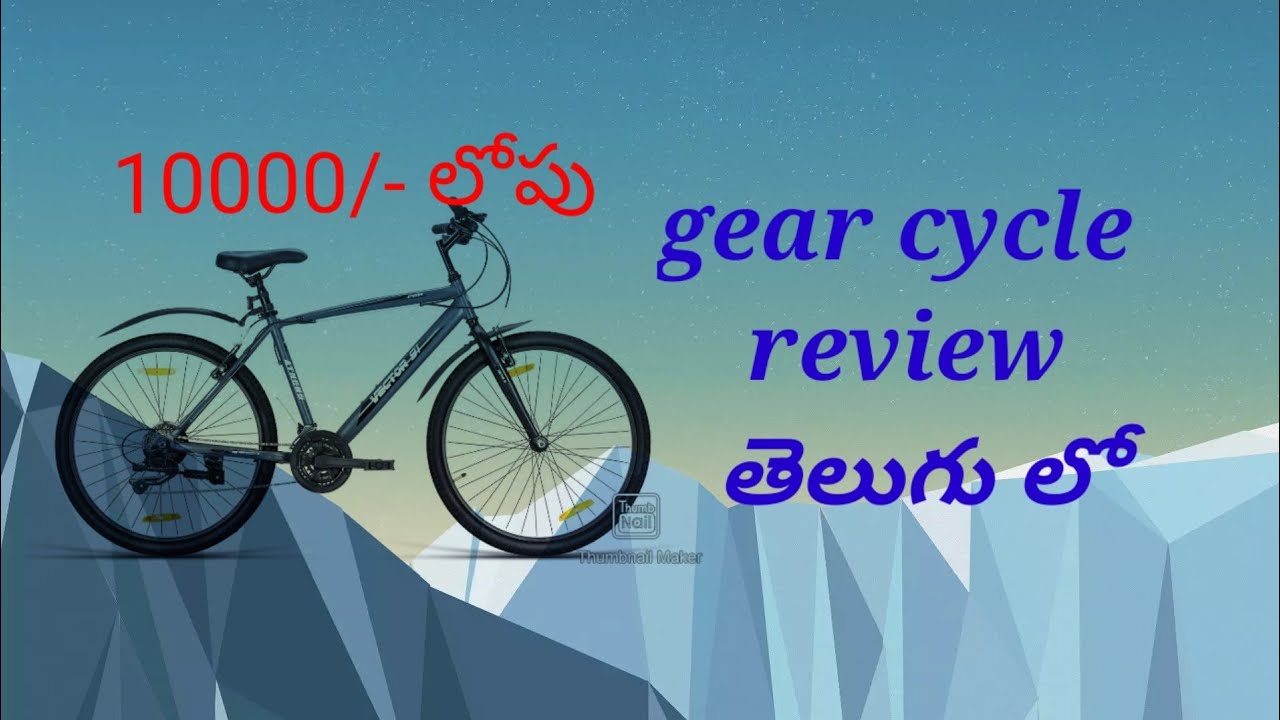 gear cycle review under 10000 telugu.must watch. YouTube