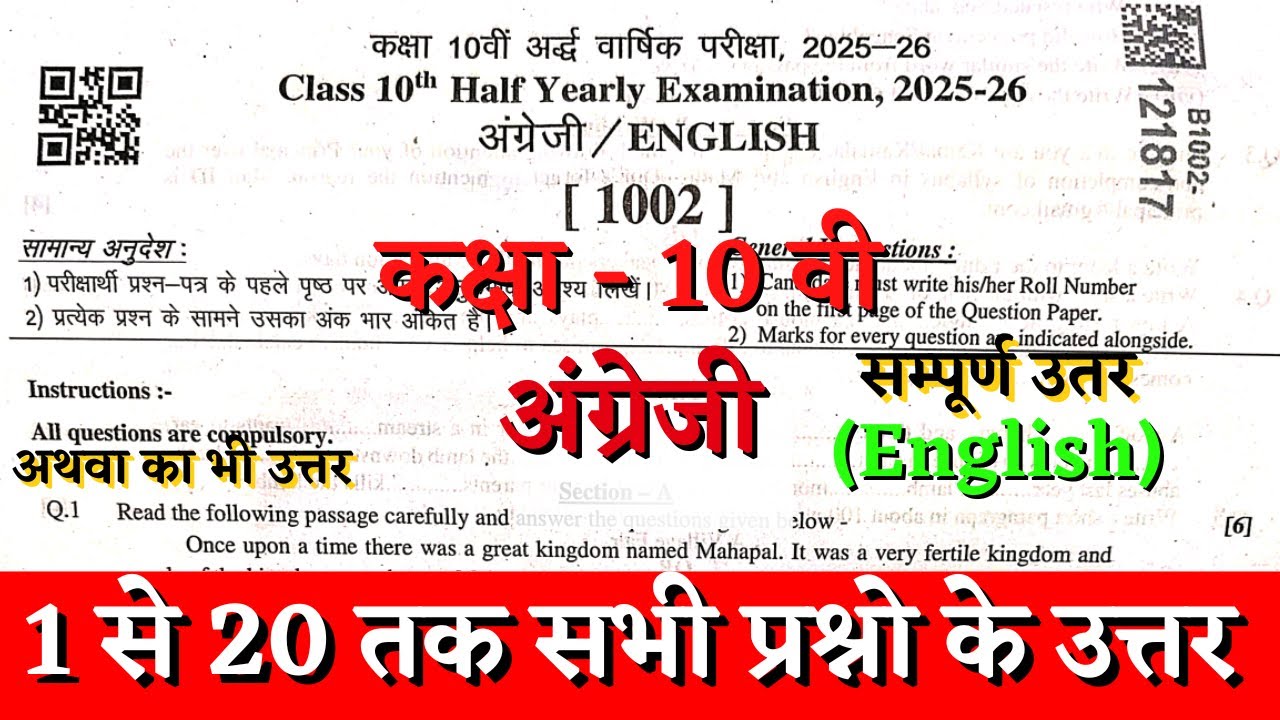 Rbse board class 10th english half yearly paper solution 2025 | class 10 english paper solution 2025