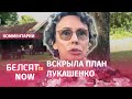 Заявление директора "Белсата" Агнешки Ромашевской о признании канала экстремистским