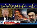 US President Warns Iran Again: Major Escalation in Middle East Tensions! 9AM News Headlines - 24News