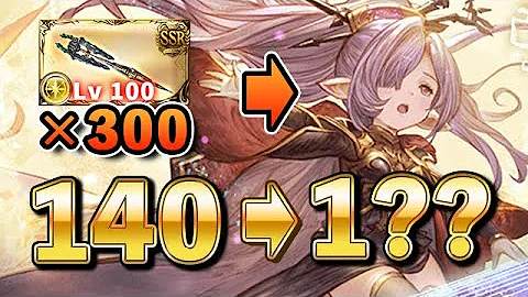 グラブル ニオ Lb