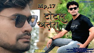 Mp17 Total Khatra Hindi Syrum Song Bagheli System Song Salman Ansari Rewa