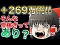 2020/02/11(火)バイナリーオプション ライブ　昨日は+269万！今日はいくらとろうか？？