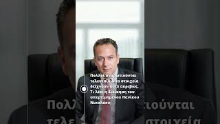 📜 Τα must της ημέρας από τον Wiseman | 06 Απριλίου 2026 #mononewsgr #ναυτιλια