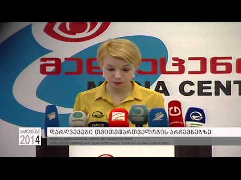 არასამთავრობოების ინფორმაცია არჩევნების მეორე ტურზე დარღვევების შესახებ