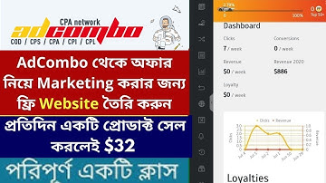 How TO Use AdCombo CPA/Affiliate Network with Landing & Prelanding page -Adcombo landing page create