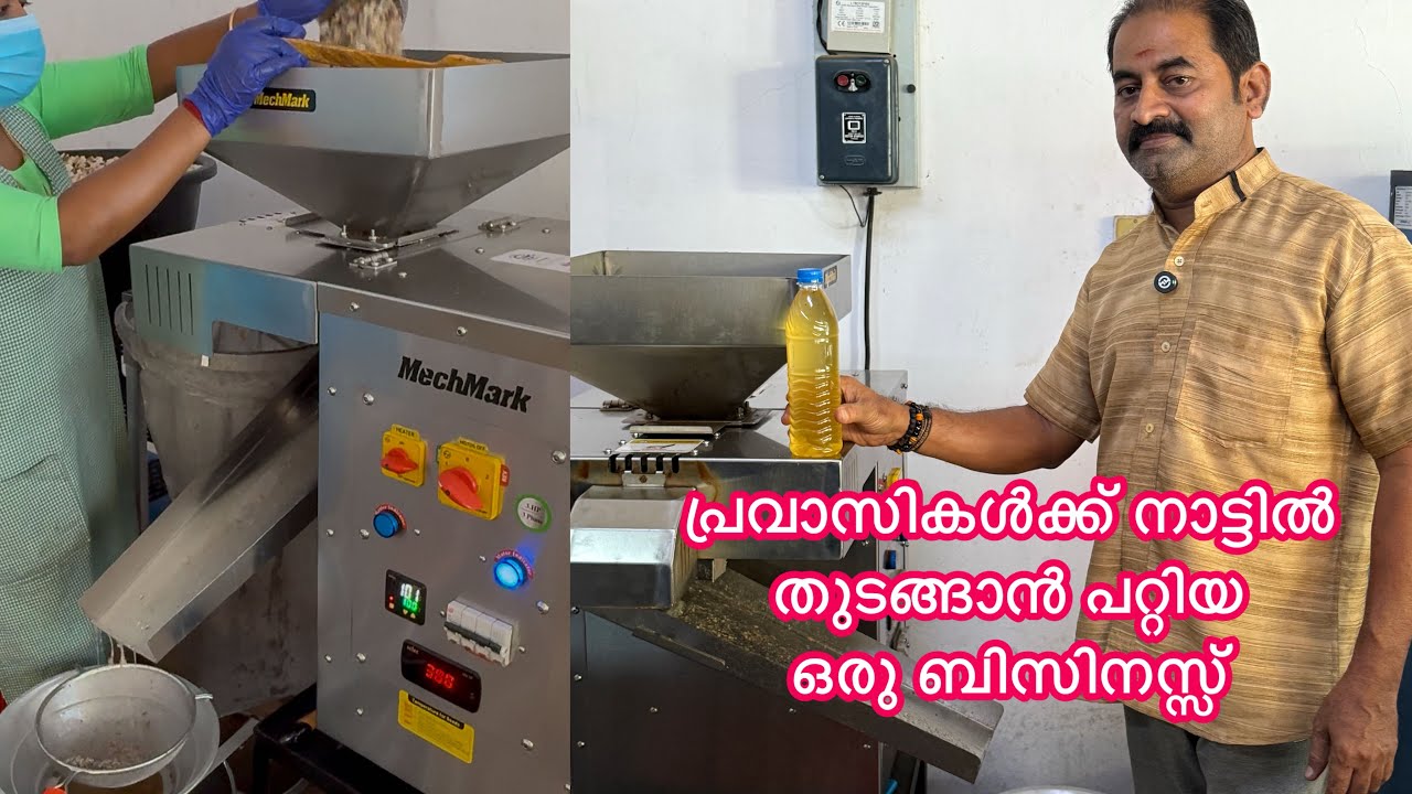 സ്വന്തമായി ഒരു കട റൂം ഉള്ളവർക്ക് ചെയ്യാൻ പറ്റിയ ഒരു ബിസിനസ് #coconutoilbusiness #mechmark 
