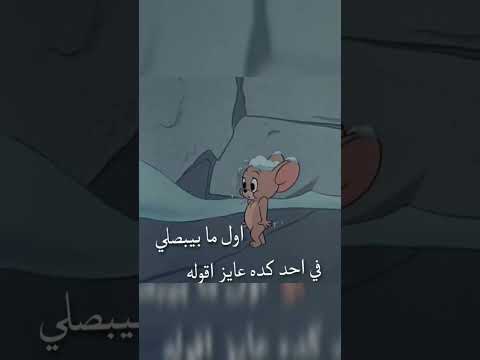 في حد كده عايز اقول له