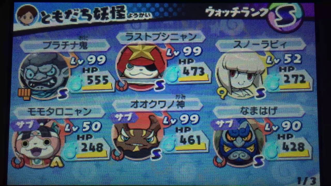 妖怪ウォッチ真打qrコードスペシャルコイン】妖怪ウォッチ レアメダルQRコードまとめ (14/27) - [リノート