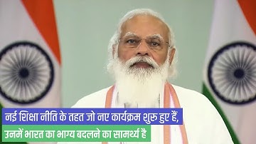 Multiple entry-exit options in NEP 2020 will free students from being stuck in one course: PM