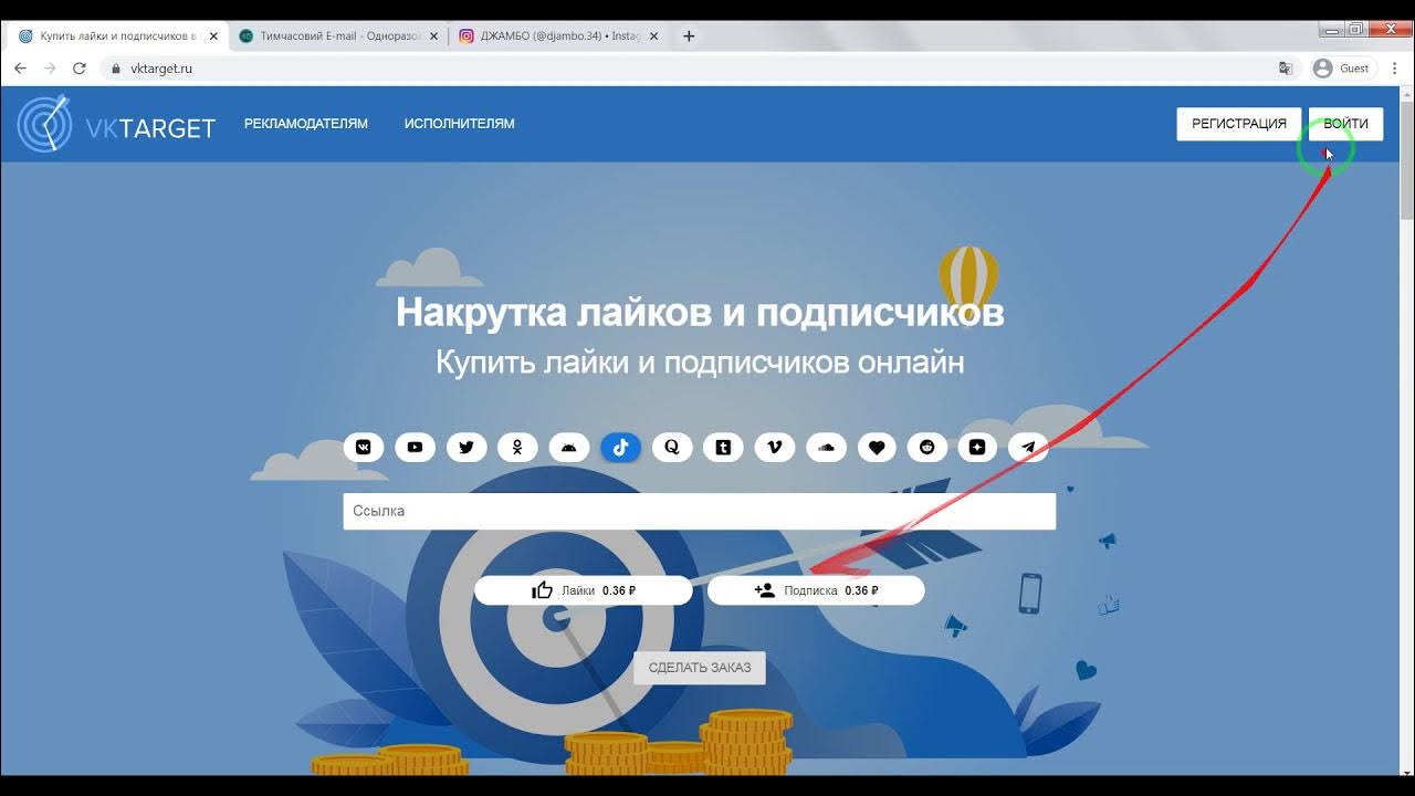 Накрутить лайки платно. Накрутить лайки платно