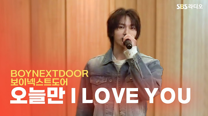 [LIVE] BOYNEXTDOOR(보이넥스트도어) - 오늘만 I LOVE YOU | 두시탈출 컬투쇼