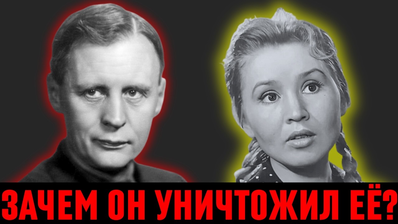 Месть Пырьева! За что он уничтожил Фросю Бурлакову?