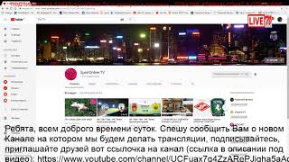 СРОЧНОЕ ОБРАЩЕНИЕ! СМОТРЕТЬ ВСЕМ ОБЯЗАТЕЛЬНО! ЧИТАЕМ ОПИСАНИЕ СРОЧНОЕ ОБРАЩЕНИЕ! СМОТРЕТЬ ВСЕМ ОБЯЗАТЕЛЬНО! ЧИТАЕМ ОПИСАНИЕ