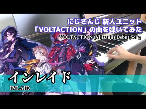 (Piano Cover) INLAID - VOLTACTION Debut Song (NIJISANJI)