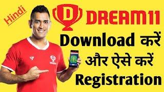 How to download and register on Dream11 full guide step by step in Hindi 2020 screenshot 5