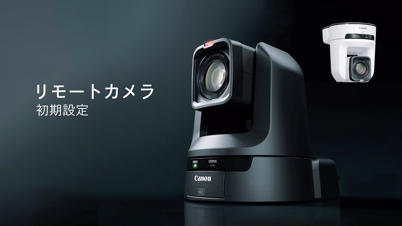 CR-N100：リモートカメラシステム｜法人｜キヤノンMJグループ
