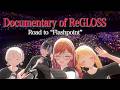 【#ReGLOSS_1stLive】Documentary of ReGLOSS -Road to &ldquo;Flashpoint&rdquo;-