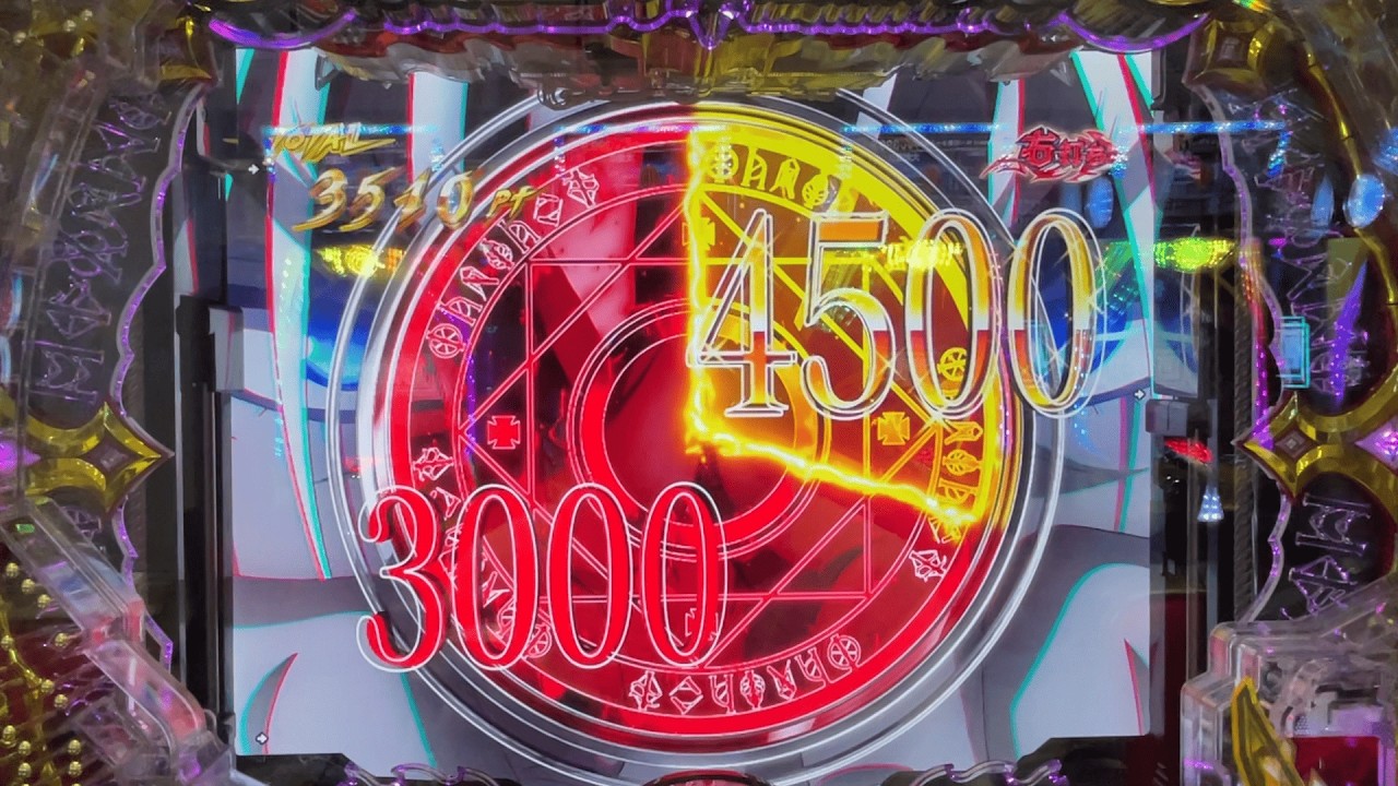 eF BASTARD!! ‐暗黒の破壊神‐【2026年2月3日】