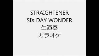 STRAIGHTENER SIX DAY WONDER 生演奏 カラオケ Instrumental cover