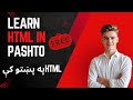 HTML Course in Pashto Part 1 | Complete Web Development for Beginners A to Z