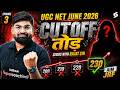 UGC NET PAPER 1 | UGC NET JUNE 2026 CUT OFF BREAKER | UGC NET PAPER 1 PREPARATION 2026 BY Rajat