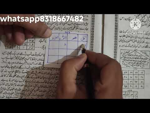 Mohabbat ki quranic taweez | jayez mohabbat me kamyabi 100%
