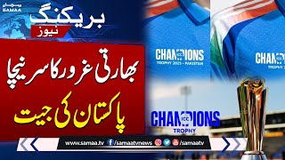 ICC Champions Trophy 2025: India’s Jersey Unveiled With 'Pakistan' Imprint | SAMAA TV