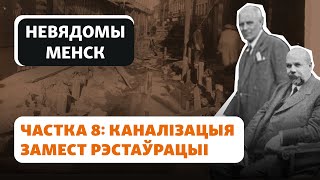 Генплан Минска и загадочные стихи Дубовки / Генплян Менску і загадкавыя вершы Дубоўкі