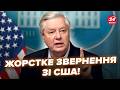 ⚡️СЕНАТОР ГРЕМ проговорився журналістам про НОВУ АТАКУ ТРАМПА! Послухайте, США не жартують