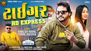 RAKESH RAVAL | TORAL RATHVA | NEW TIMLI 2024 | TIGER HD EXPRESS | TRENDING TIMLI 2024 | KOMAL AUDIO