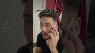 اسكتشات في المسلسلات المصرية  | وئام