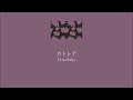 Yorushika - Cattleya (カトレア) (Lyrics/Kan/Rom/Eng)
