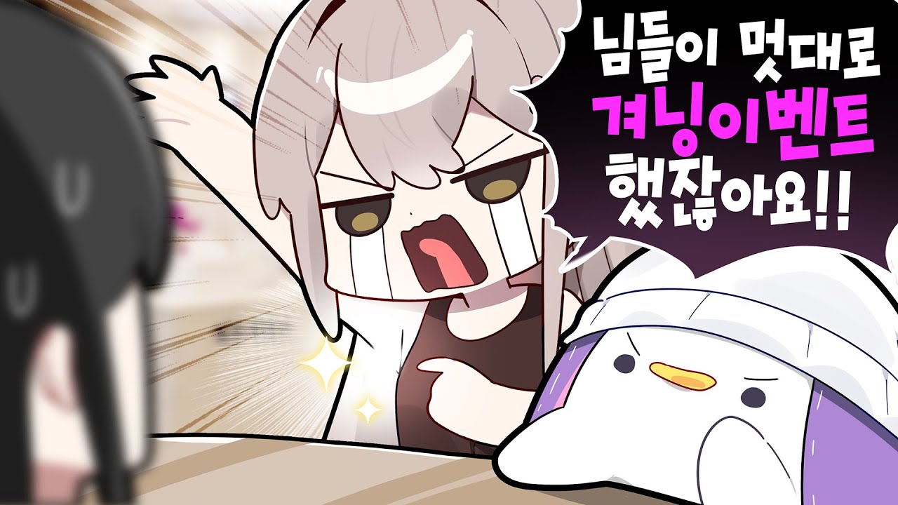 [코렛트] 겨닝 이벤트라고 들어보신분?