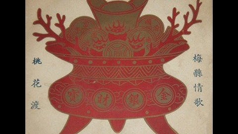 Chinese Hakka Folk songs