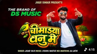 Oo Shital Rongali  Ds   Jigar Valvi  Dj Jatin
