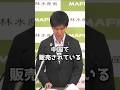 鈴木大臣「海外流出対策強化」 #shorts #鈴木憲和