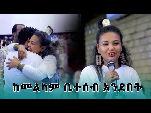 ቪዲዮ: በዘመናዊ ከተማ ውስጥ ቤተሰብ