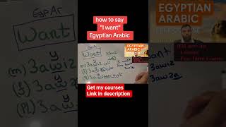 Learn Egyptian Arabic #arabicforforeigners