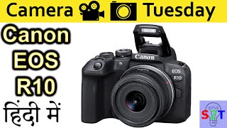 Canon R10 Explained In HINDI {Camera Tuesday}