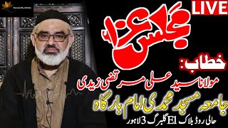 Live Majlis,12 October Maulana Syed Ali Murtaza Zaidi ||Rabi Ul Awwal Majlis Live Majlis,12 October Maulana Syed Ali Murtaza Zaidi ||Rabi Ul Awwal Majlis