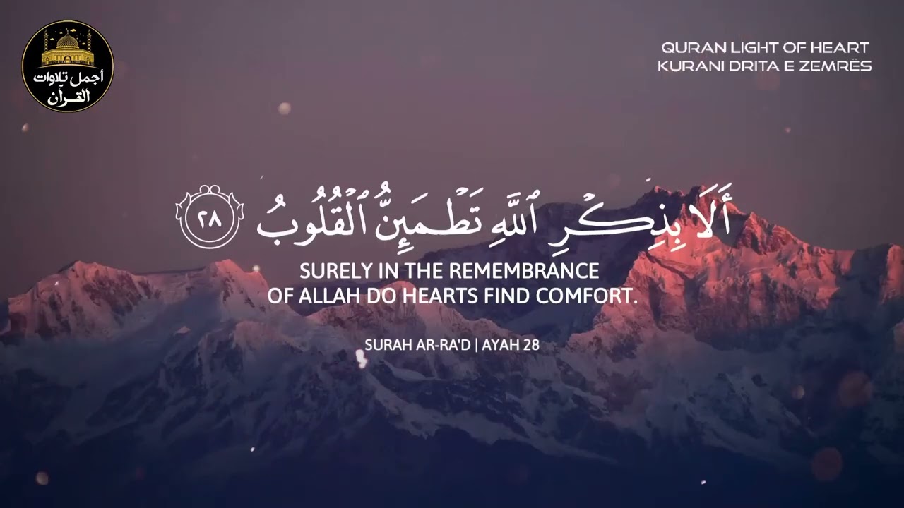 تلاوة قرآنية تقشعر لها الأبدان❤️أرح سمعك وقلبك❤️بالقرآن🎧بصوت القارئ عبد الرحمن مسعد 🥺❤️