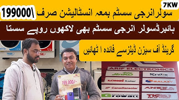 7KW Solar Energy System With Instalation Sirf 199000/Solar Energy Big Off Season Deals