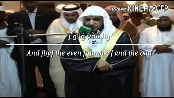 سورة الفجر مترجمة إلى الإنجليزية Quran Surat AL-FAJR (THE DAWN).