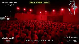 Saalana Mushtarika matam dari dar madrase elmiya ali ibn e abi talib hazara town daste imam razaع