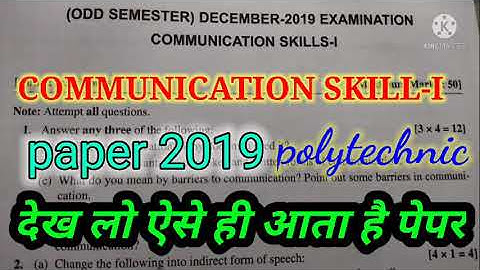 up polytechnic 1st semester ( communication skill-l ) paper 2019// full view